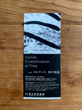 ～カルティエ、時の結晶 Cartier,Crystallization of Time～の紹介画像