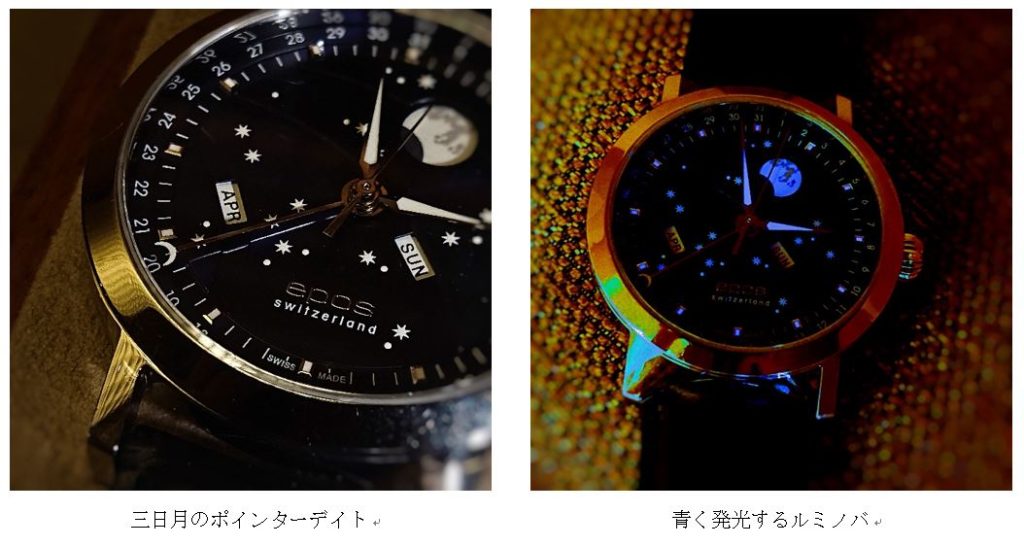 ~輝く星空を手元に~の紹介画像