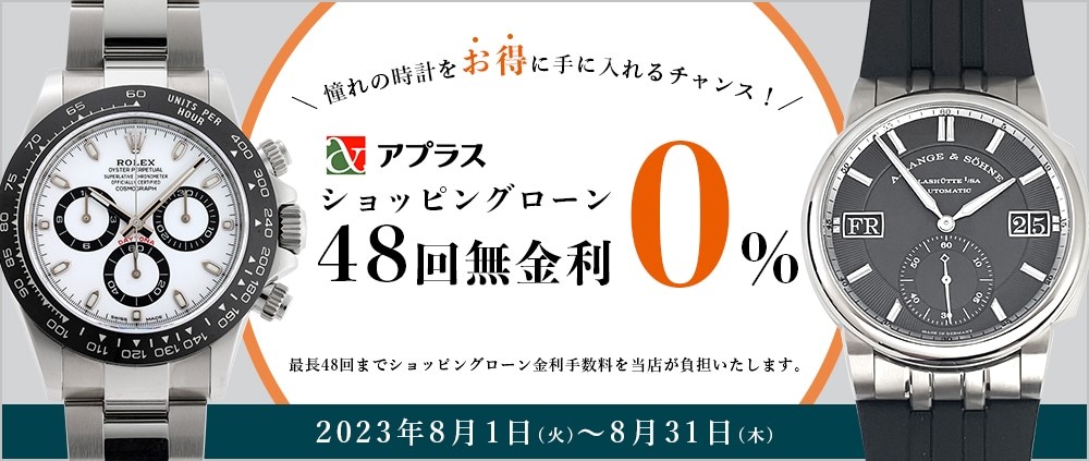 夏に映えるスケルトンウォッチの紹介画像