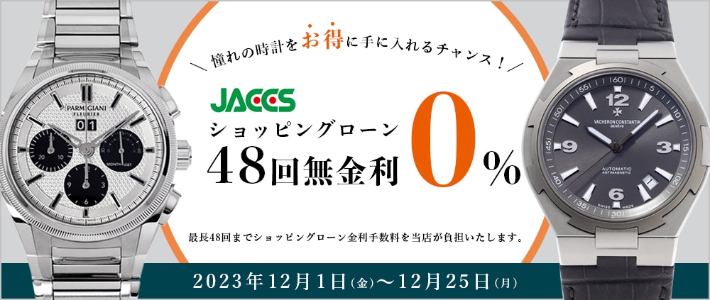 ジャガールクルトの真骨頂 「マスタージオグラフィーク」の紹介画像